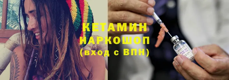 купить   Валдай  КЕТАМИН ketamine 