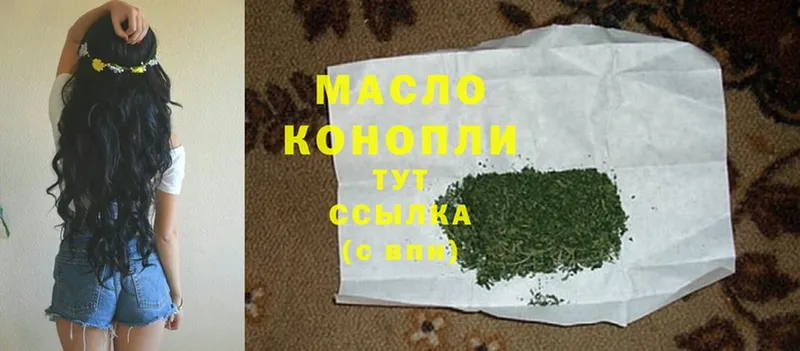 где можно купить наркотик  Валдай  ТГК THC oil 